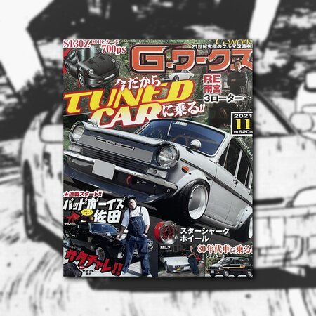 G-WORKS 2021 NO.11