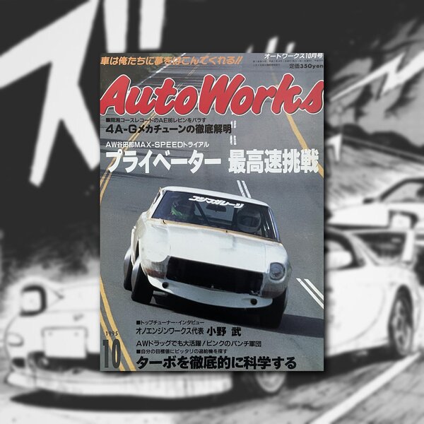 AUTOWORKS 1995 NO.10 - MTK CLUB