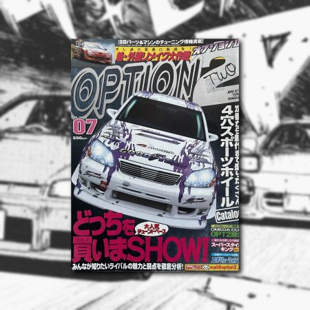 OPTION2 2008 NO.07