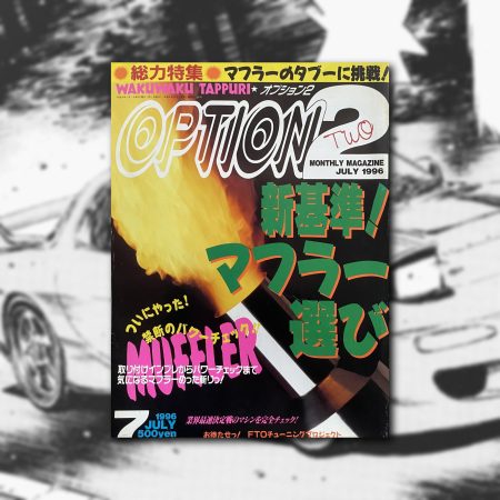 OPTION2 1996 NO.07