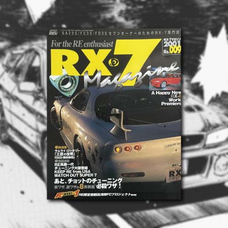 RX-7 MAGAZINE VOL.09