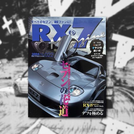 RX-7 MAGAZINE VOL.22