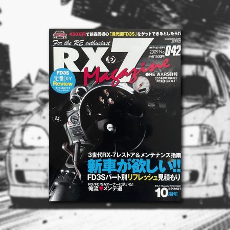 RX-7 MAGAZINE VOL.42