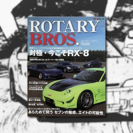 ROTARY BROS VOL.01