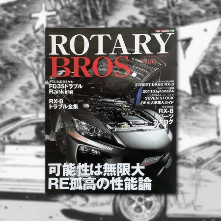 ROTARY BROS VOL.03