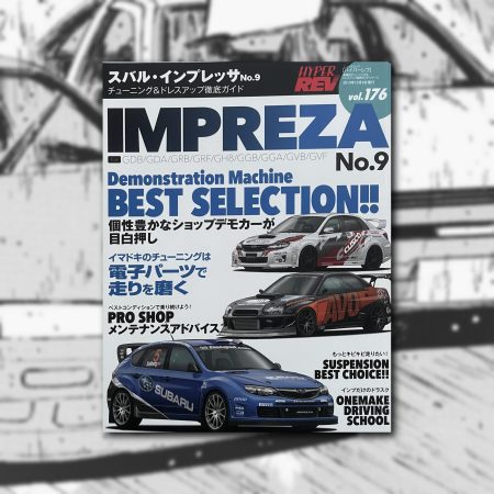 HYPER REV VOL.176 IMPREZA NO.9