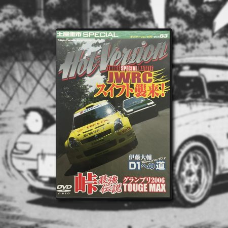 HOT VERSION VOL.83