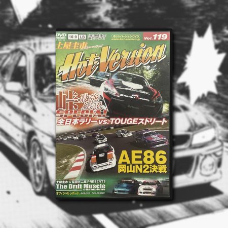 HOT VERSION VOL.119